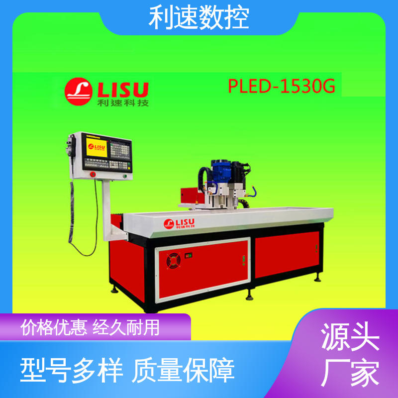 钻孔机 高效节能工作效率高 使用寿命长 利速数控
