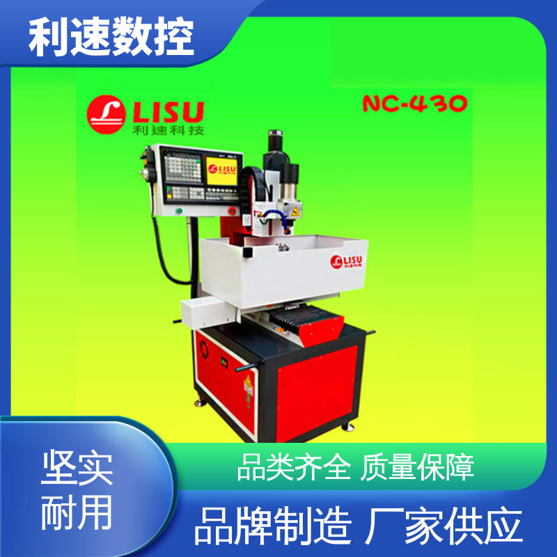 利速数控科技机械 源头厂家 自动钻孔机 质量保障