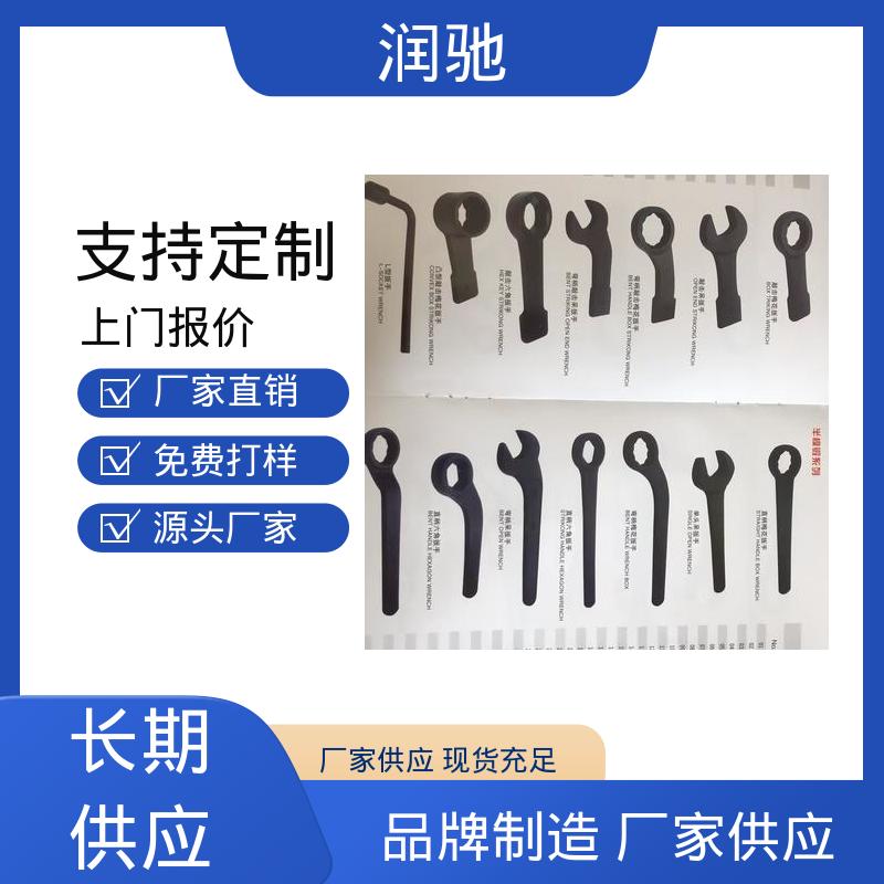 高碳钢材质 铝青铜 重型敲击扳手 S240 润驰生产
