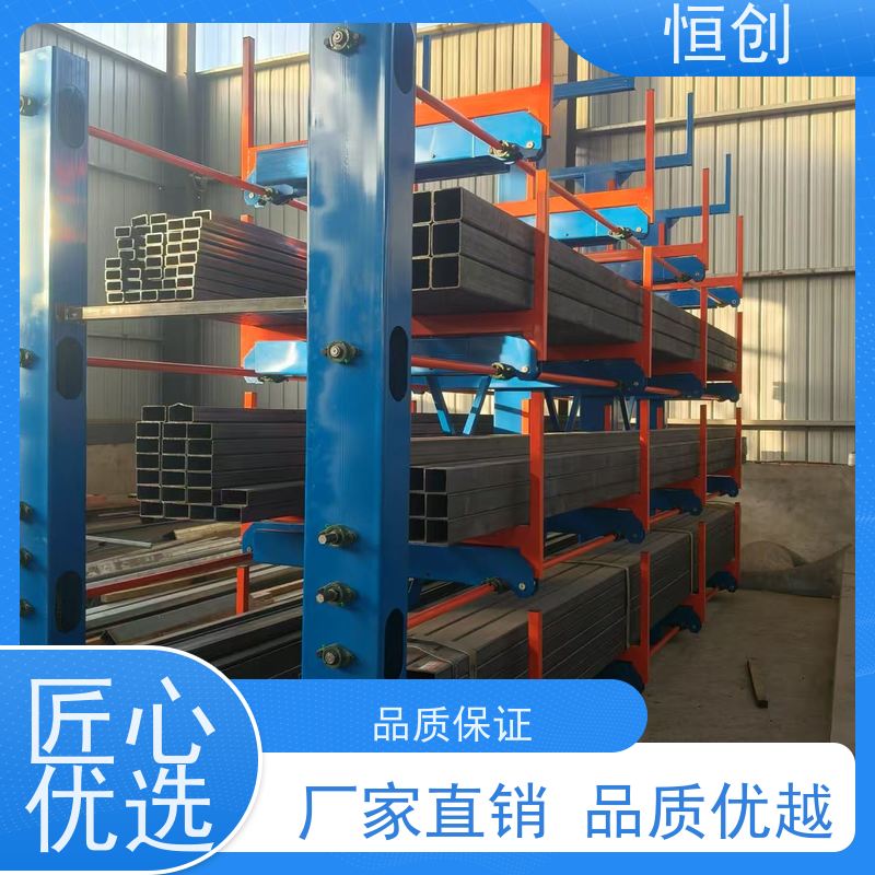 恒创 质量保证 工字钢货架 耐磨耐腐蚀 大型存放