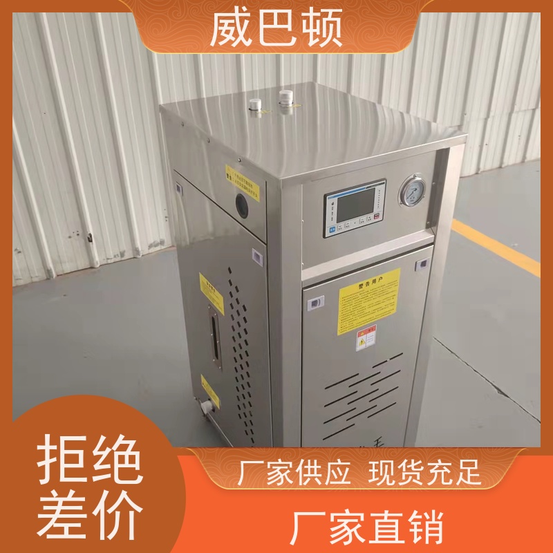  电磁蒸汽发生器 组合设计 洗涤服务行业 高压7公斤