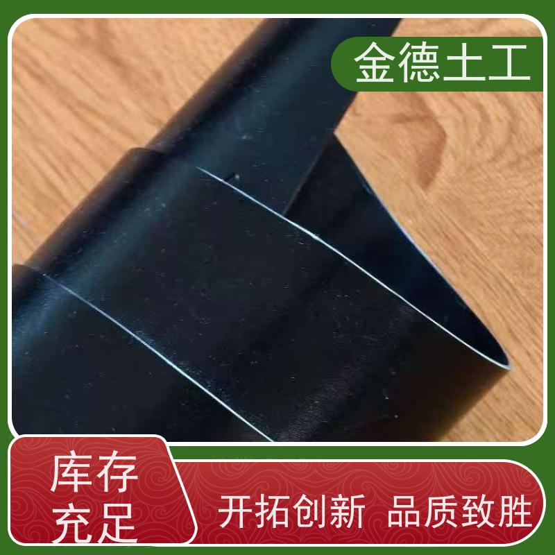结晶池用 高抗拉强度 光面新料1.5mm厚HDPE黑膜 金德土工