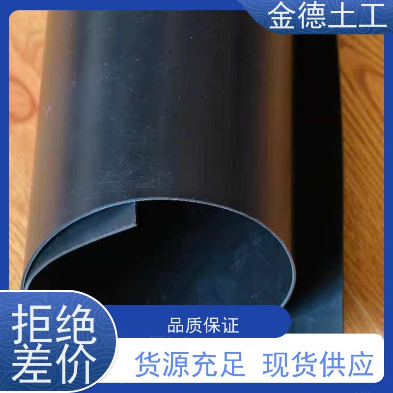 结晶池用 防渗性能佳 光面新料2.0mm厚HDPE黑膜 金德土工