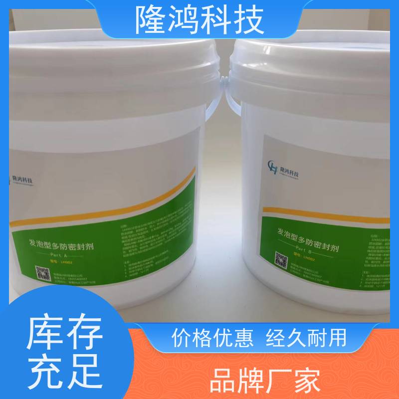 高分子发泡型封堵剂三防墙气密封组料密封电缆墙体堵料