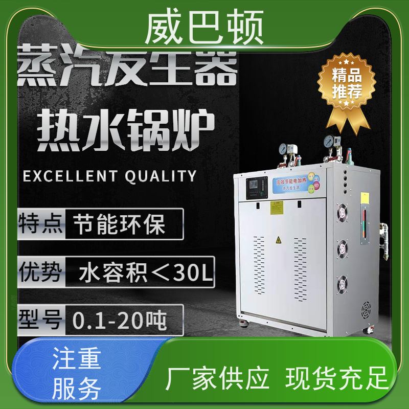  96KW电蒸汽发生器 304 不锈钢内胆 省电 15% 新国标合规