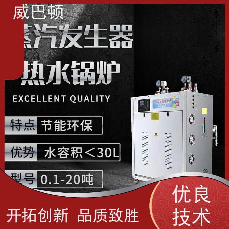  108KW电蒸汽发生器 高压7公斤 洗涤服务行业 防干烧