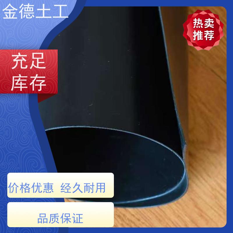金德土工 普通GH-1光面HDPE黑膜2.5厚 无有害添加 尾矿库底防渗