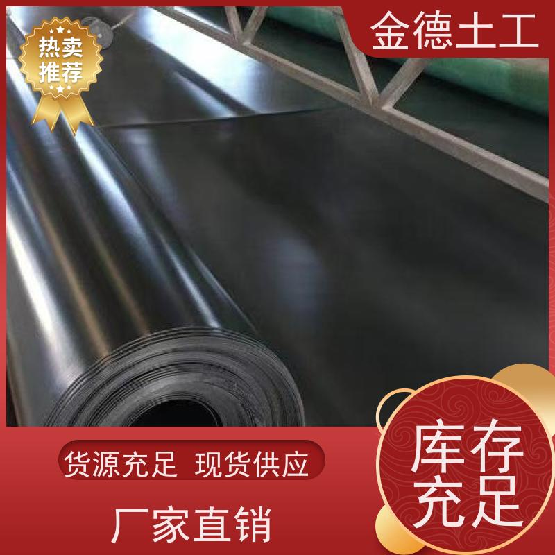 污水调节池用 高抗拉强度 1.0厚建标HDPE光面黑膜 金德土工