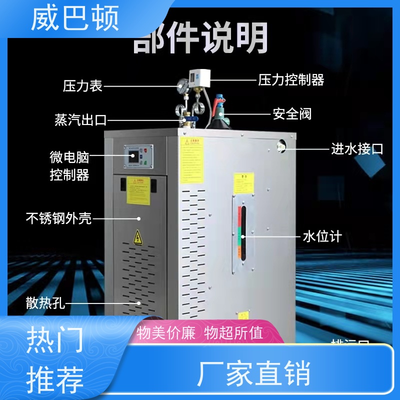  占地仅1㎡ 高压7公斤 72千瓦电蒸汽发生器 超温保护
