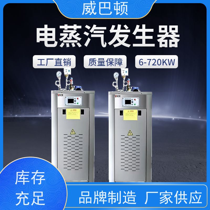  化工生产 不锈钢材质 组合设计 72千瓦电蒸汽发生器