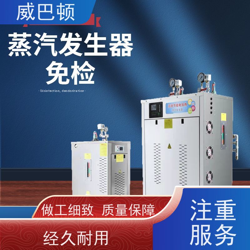  餐饮后厨 免备案 304 不锈钢内胆 350KW电蒸汽发生器