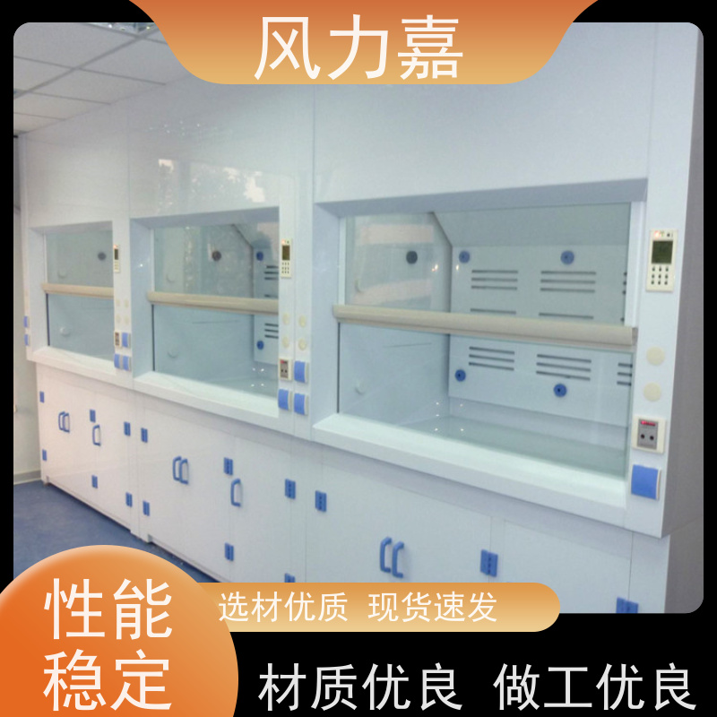 PP安全柜用于化学实验室低能耗 净气型厂家直供