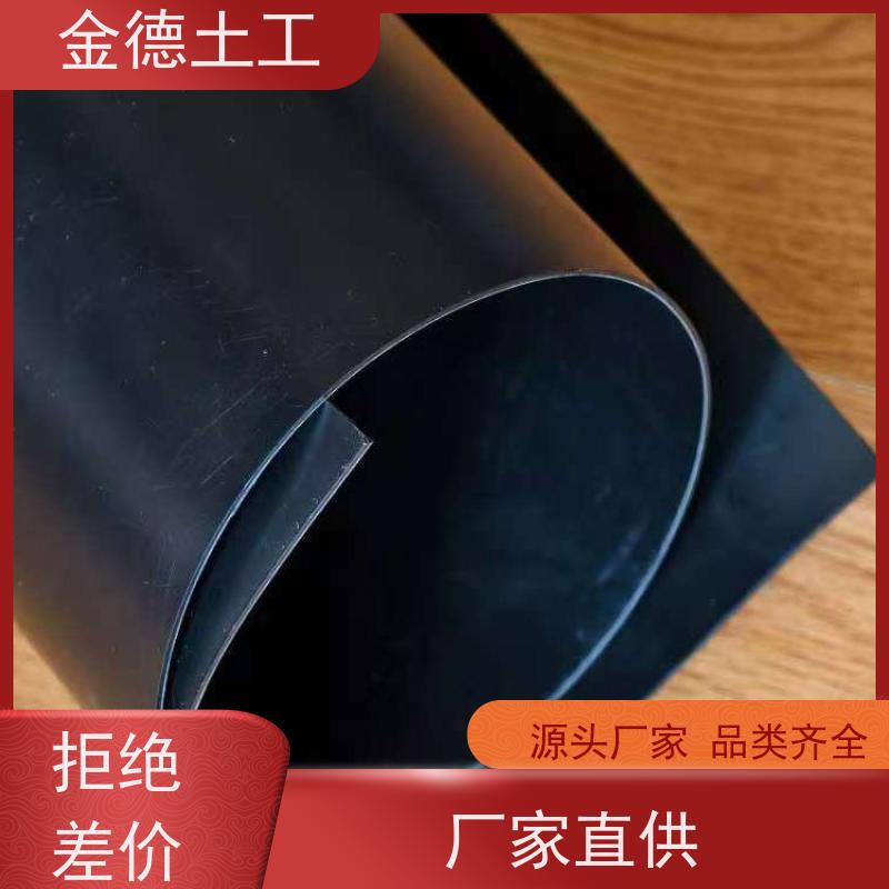 河道整治用 高断裂伸长率 光面环保HDPE土工膜1.5厚 金德土工