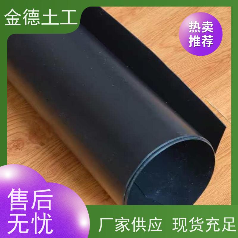 污染防控漏用 耐磨损 6米幅宽15mm厚HDPE黑膜 金德土工