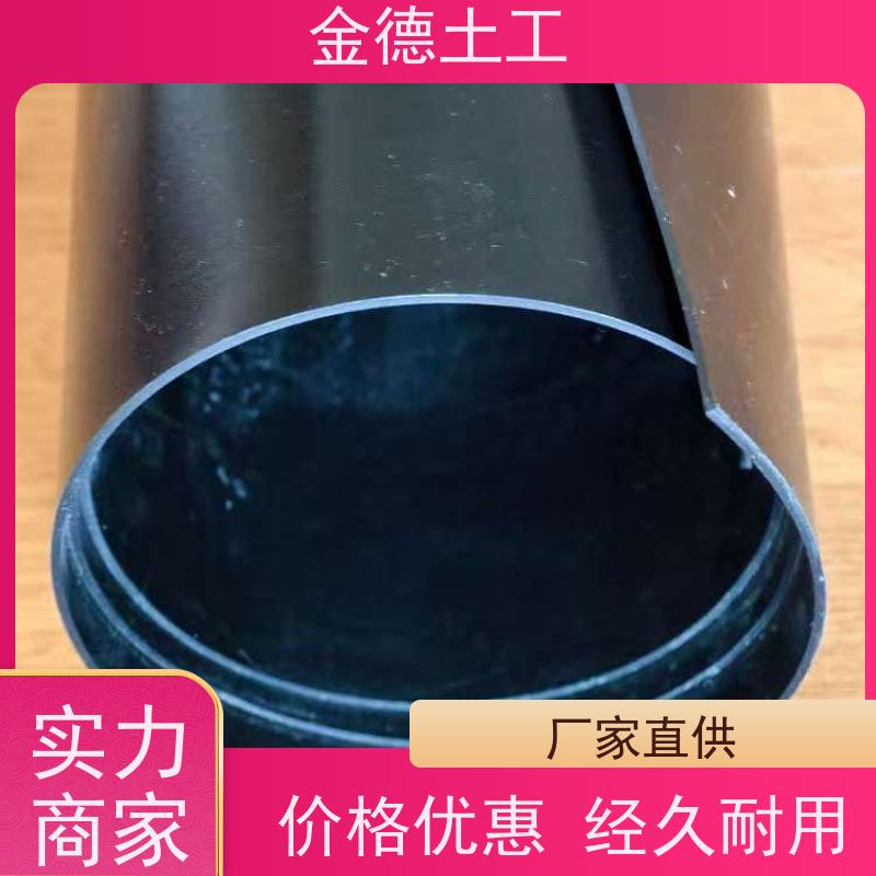 景观湖防水 高断裂伸长率 光面新料1.0mm厚HDPE黑膜 金德土工