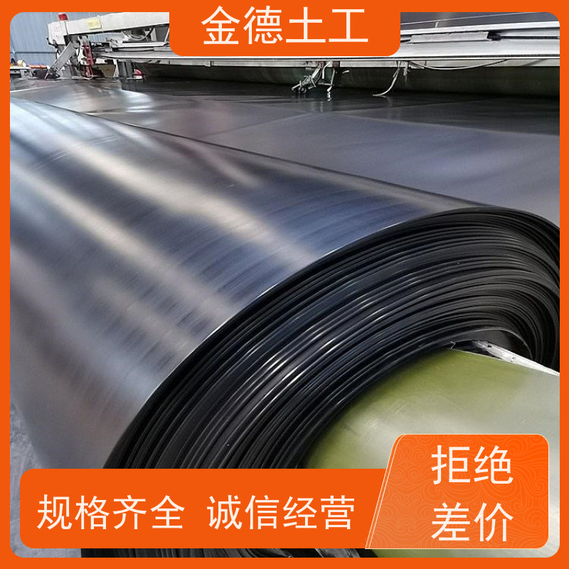 围堰临时挡水用 不透水性好 光面新料1.0mm厚HDPE黑膜 金德土工