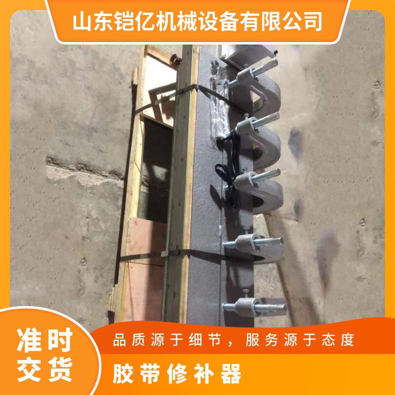 BJQ300x300点式胶带修补器 胶带接头便携式结构机架