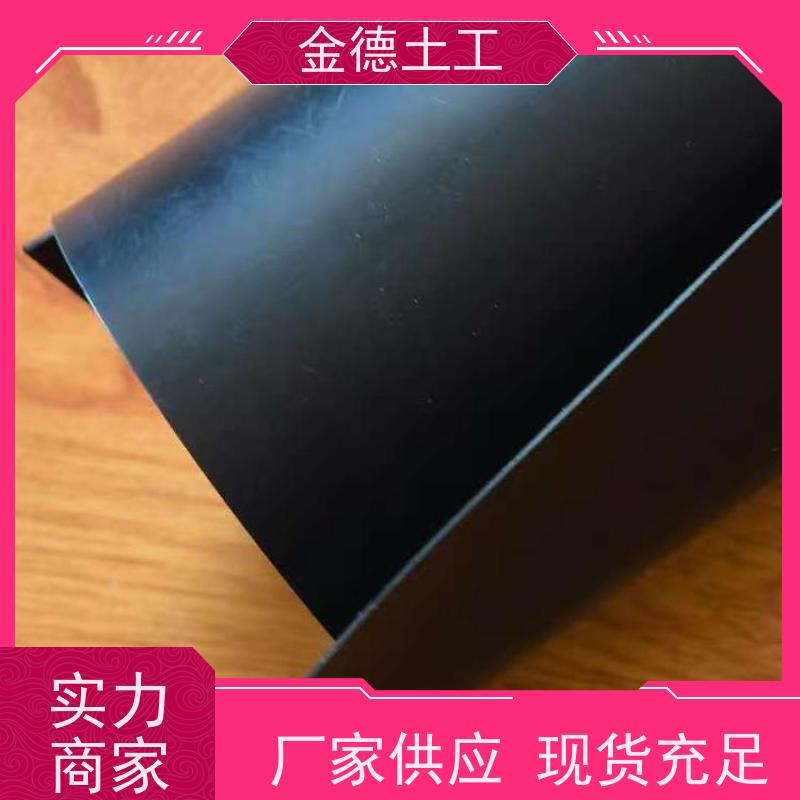 危险废物防渗 耐高低温 光面环保HDPE土工膜1.5厚 金德土工