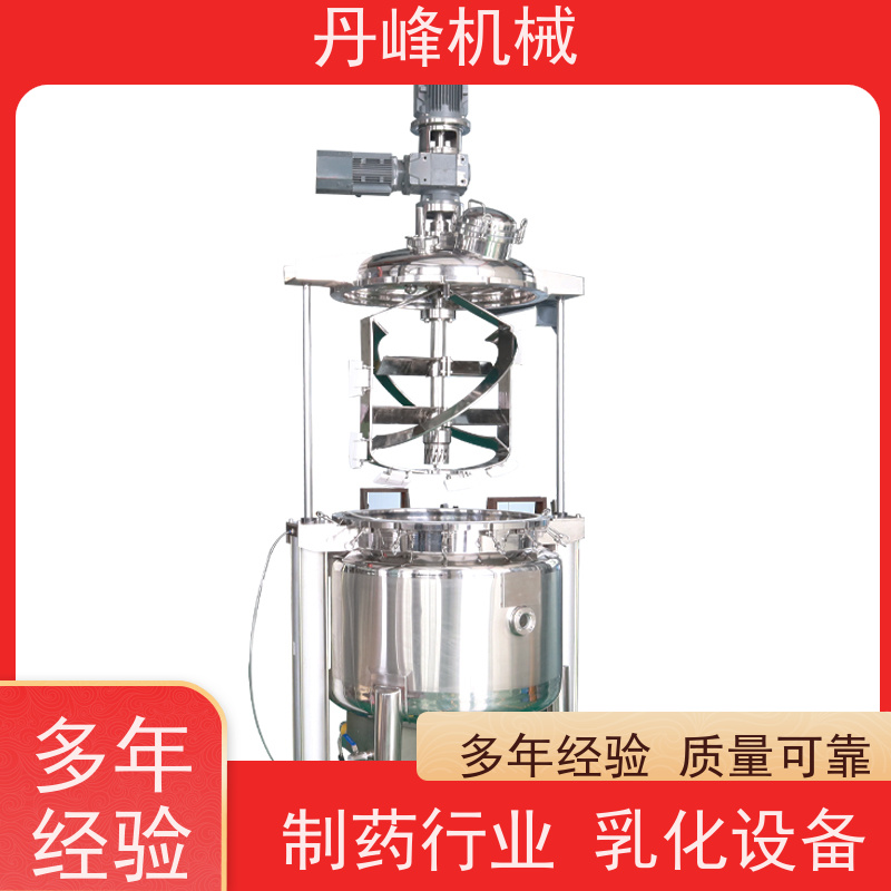 丹峰 非标定制全自动 牙膏 糖浆 高剪切 乳化设备生产厂家
