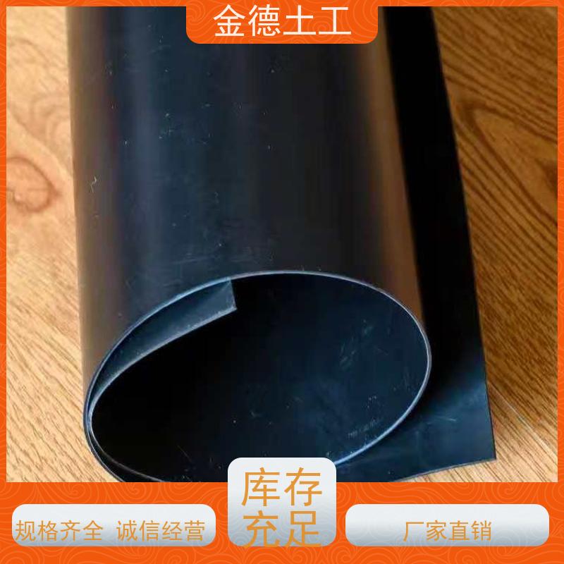 飞灰填埋场用 优异抗撕裂性 光面环保HDPE土工膜1.2厚 金德土工