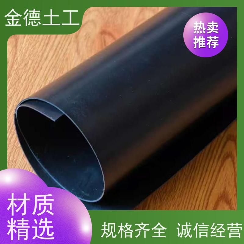 污染防控漏用 耐久寿命长 1.5厚建标HDPE光面黑膜 金德土工