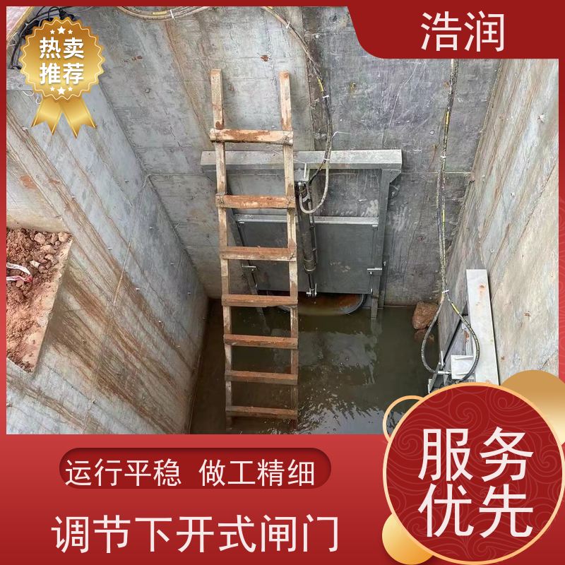 浩润 液压分流井闸门 防腐性强 结构合理 诚信经营