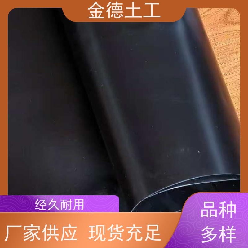 接缝焊接牢 尾矿库加固HDPE黑膜 光面土工膜1.2mm厚 金德土工