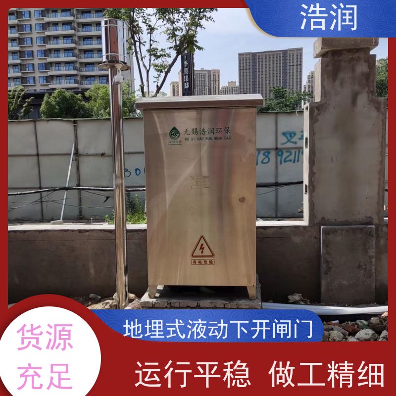 浩润 启闭机限流闸门 安装方便 坚固耐用 性能稳定