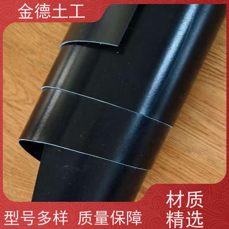 金德土工 光面GH-2S环保HDPE黑膜3.0 材质性能稳 路基防渗隔离
