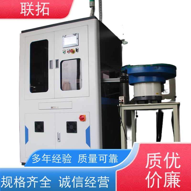 联拓选别机 五金件螺丝分选 性能稳定 厂家销售