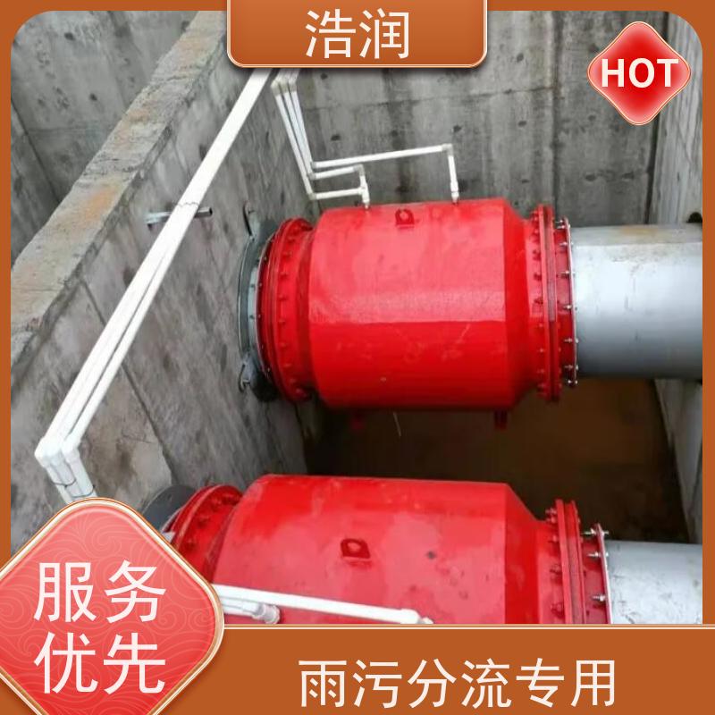浩润 柔性截流装置 处理污水量 10-8000m3/h 货源充足