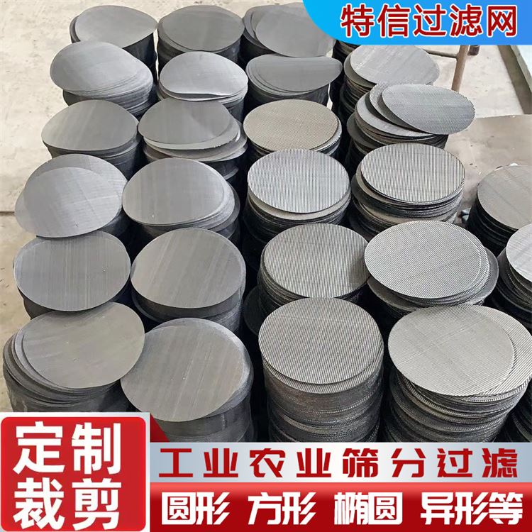 特信丝网 金属烧结滤网 设计 物超所值 专业黑丝布