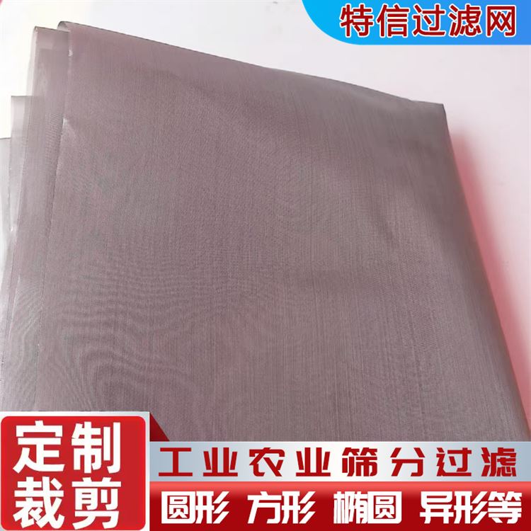 特信金属 不锈钢过滤网厂家 高精度筛网 设计 物超所值 100目滤网