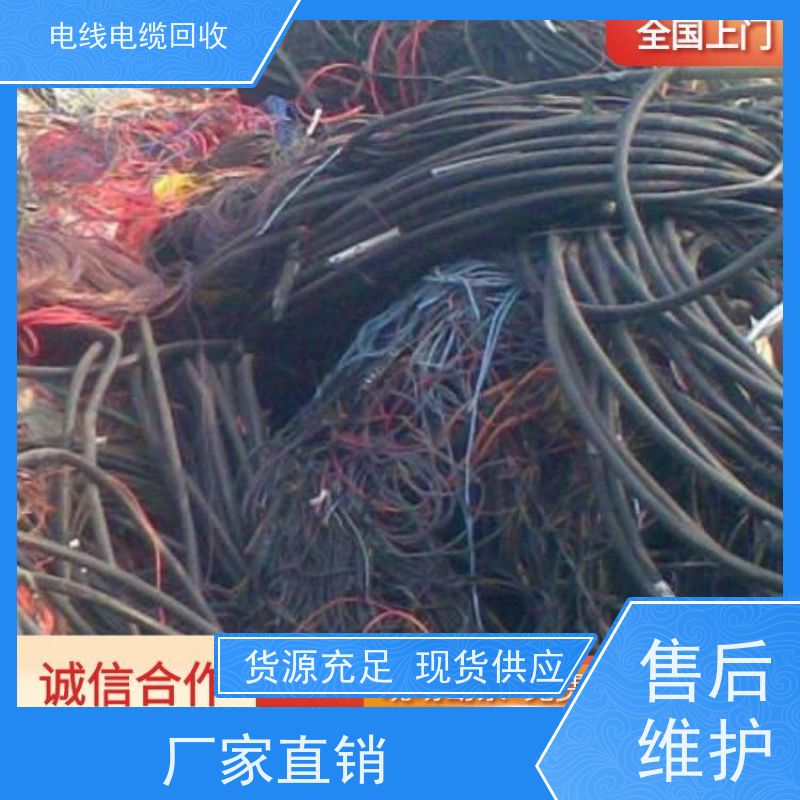 架空线 太阳能发电专用 大量回收 现金支付 高压铝电缆