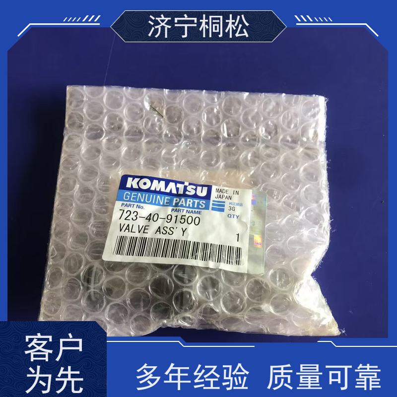 桐松机械 适用于PC 450 主泵LS阀708-2H-03610 品质保证 根据机型提供