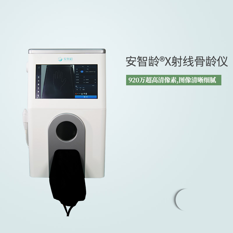 安智康 查骨龄仪器 IDR-302HR-WF 儿童青少年检查 搭配AI评估软件