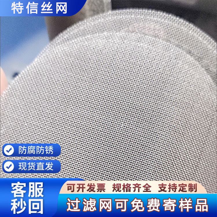厂家定制 高压过滤芯 不锈钢滤片 内嵌包边滤网 150目