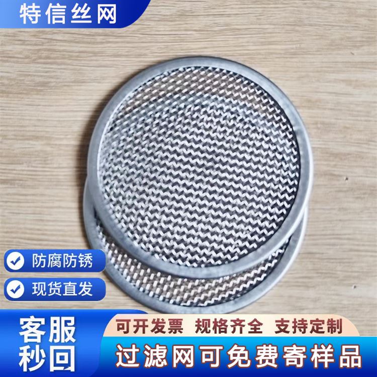 特信金属 厂家供应 材质优良 不锈钢丝网 非标黑丝布
