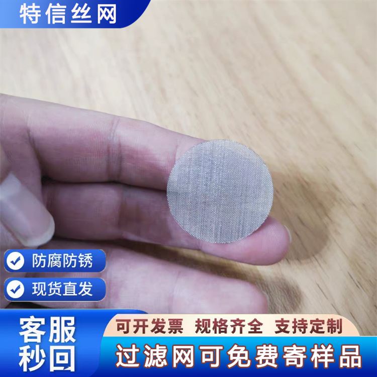 特信 平纹黑丝布 支持定制 厂家批发 不锈钢斜纹网