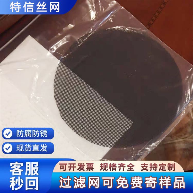 圆形 过滤网片 多层点焊金属滤网 过滤网筒 异形可定制 品质优越