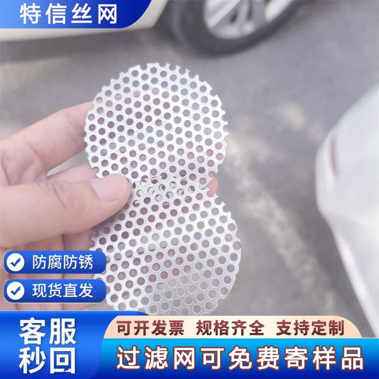304不锈钢过滤网片 塑料挤出机专用过滤网 包边滤网 席型网