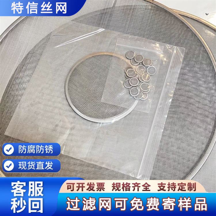 特信 双相不锈钢丝编织网 网筛 80黑丝布 过滤用不锈钢丝网 厂家供应