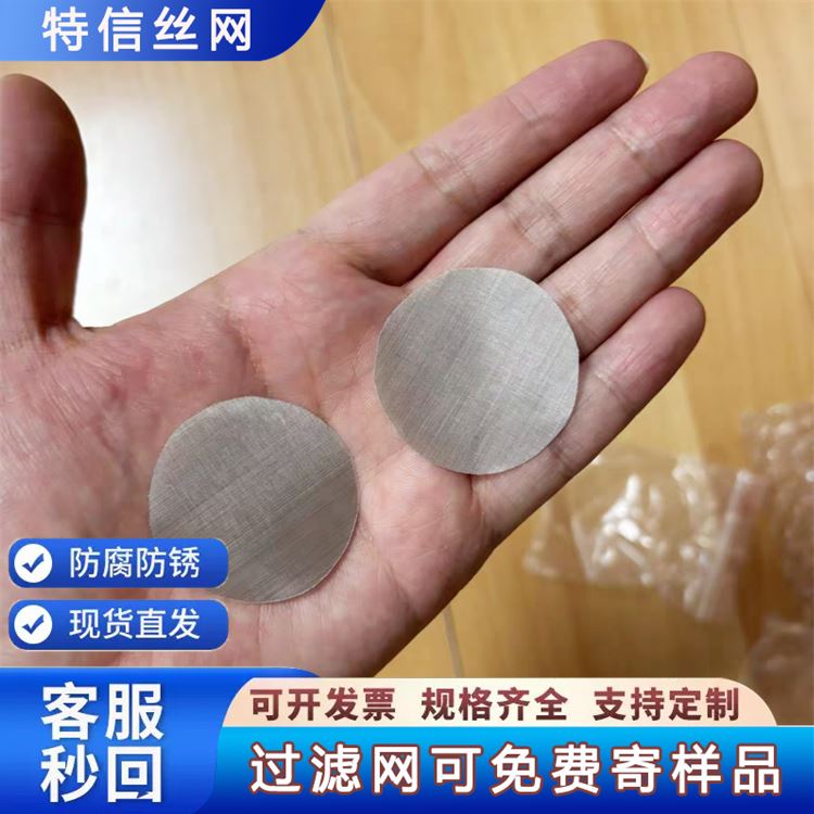 特信 厚黑丝布 按需定制 规模生产 不锈钢过滤网厂家