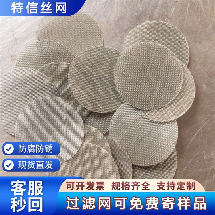 超密 金属过滤网 石油过滤金属网片 高精度筛网 耐腐蚀定制厂