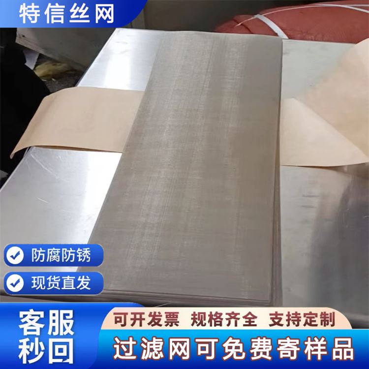 316 过滤网片 冲孔多层复合烧结网 水槽 304不锈钢烧结过滤网