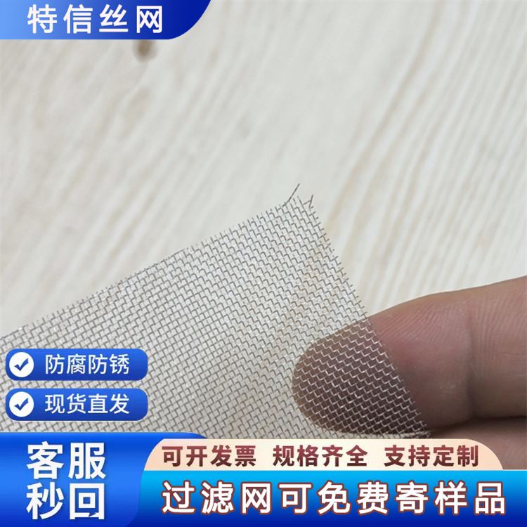 特信金属 支持定制 厂家批发 不锈钢拉伸网 退火丝黑丝布