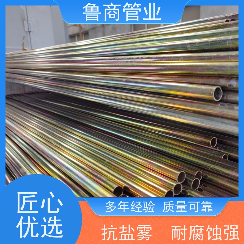 鲁商管业 管道系统用 强耐腐蚀 高锌层镀锌钢管