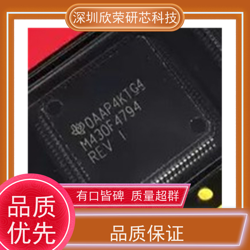 裸片ic解密MSP430F412芯片程序解锁MSP430F413