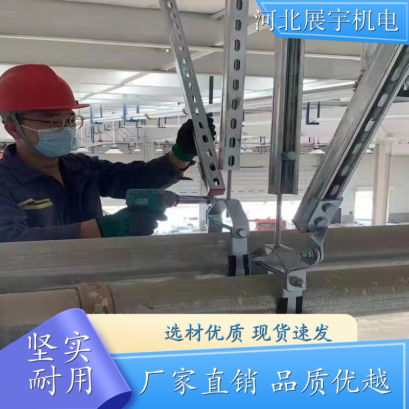 抗震水管支架 隧道管道专用架 C型钢 防火抗震 规格齐全 
