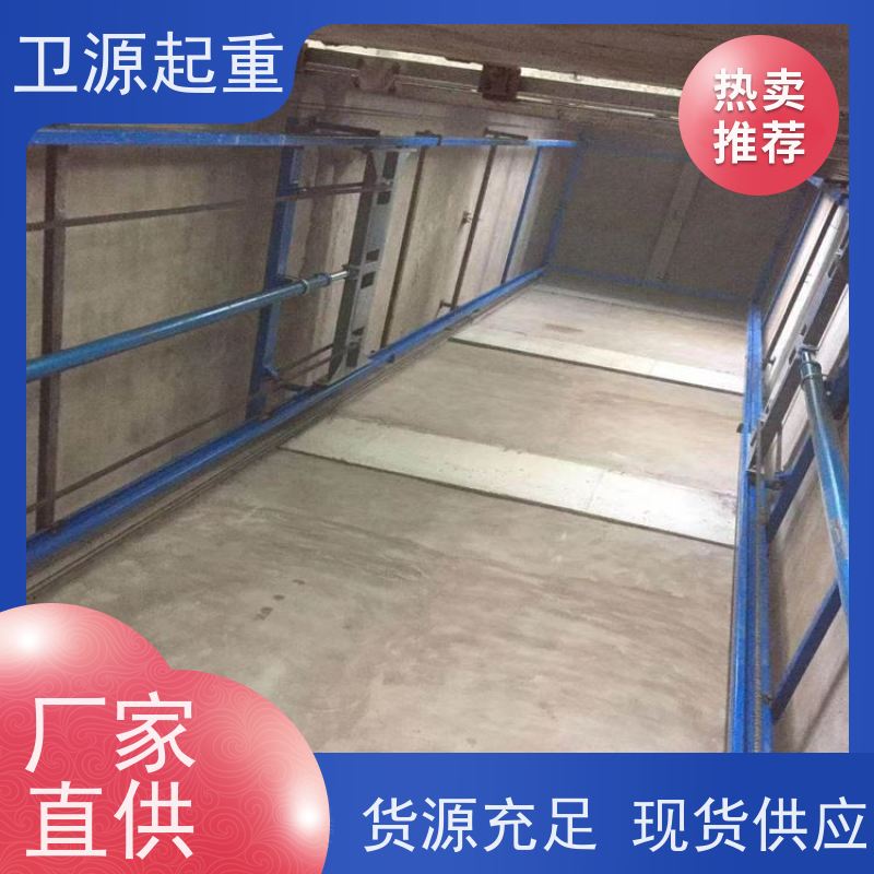 卫源 防坠落装置 大台面升降平台 加厚锰钢轿厢